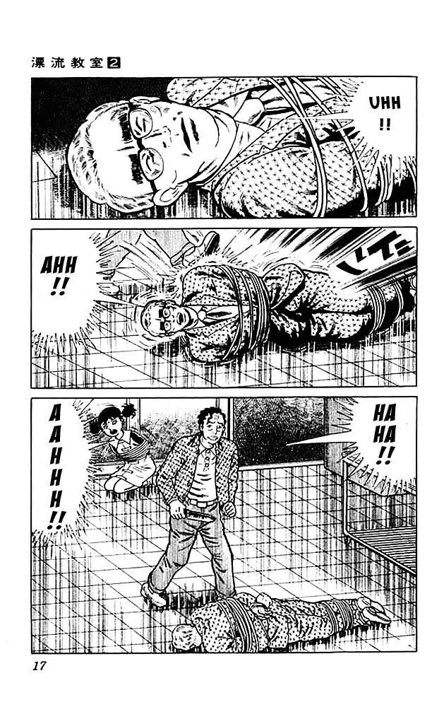 Drifting Classroom Chapter 5 - Trang 15