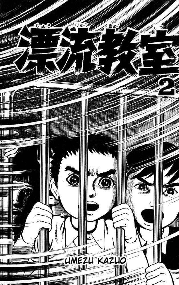 Drifting Classroom Chapter 5 - Trang 1