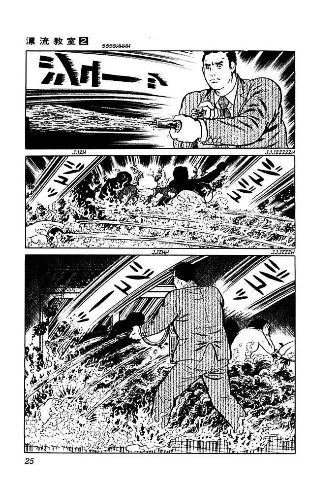 Drifting Classroom Chapter 5 - Trang 22