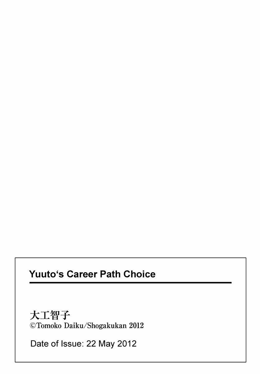 Yuuto no Shinro Kibou Chapter 0 - Trang 9