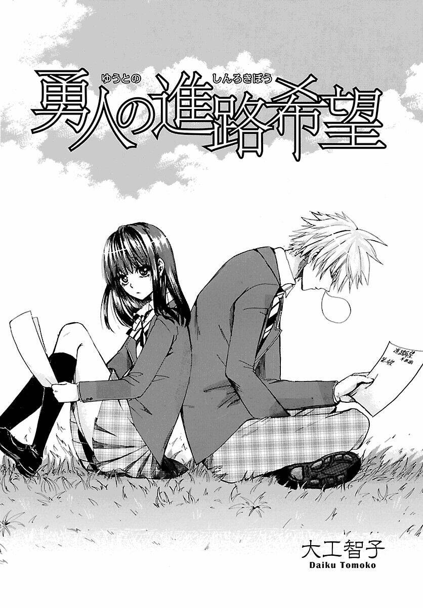 Yuuto no Shinro Kibou Chapter 0 - Trang 3