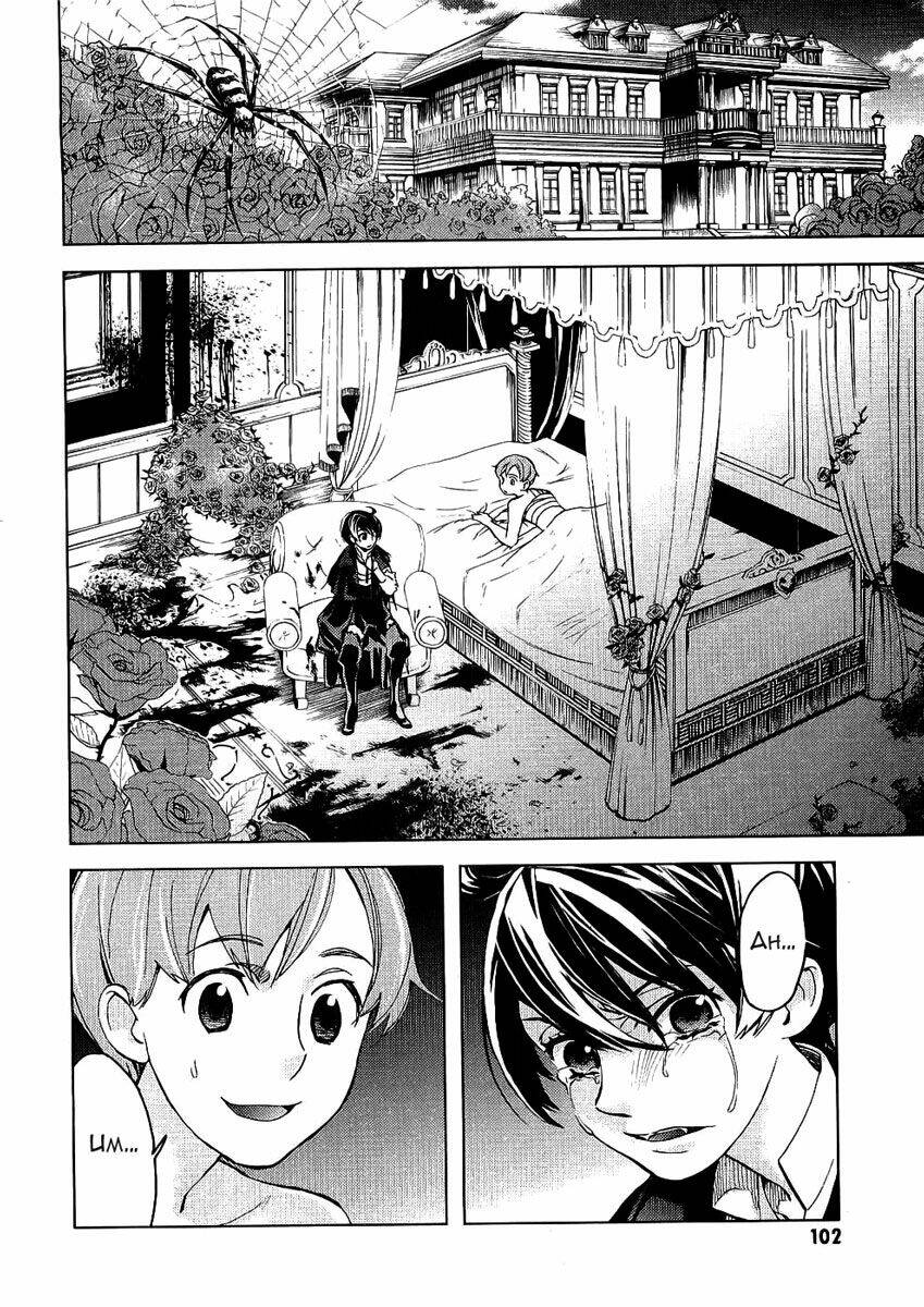 Blood+ Chapter 13 - Trang 1