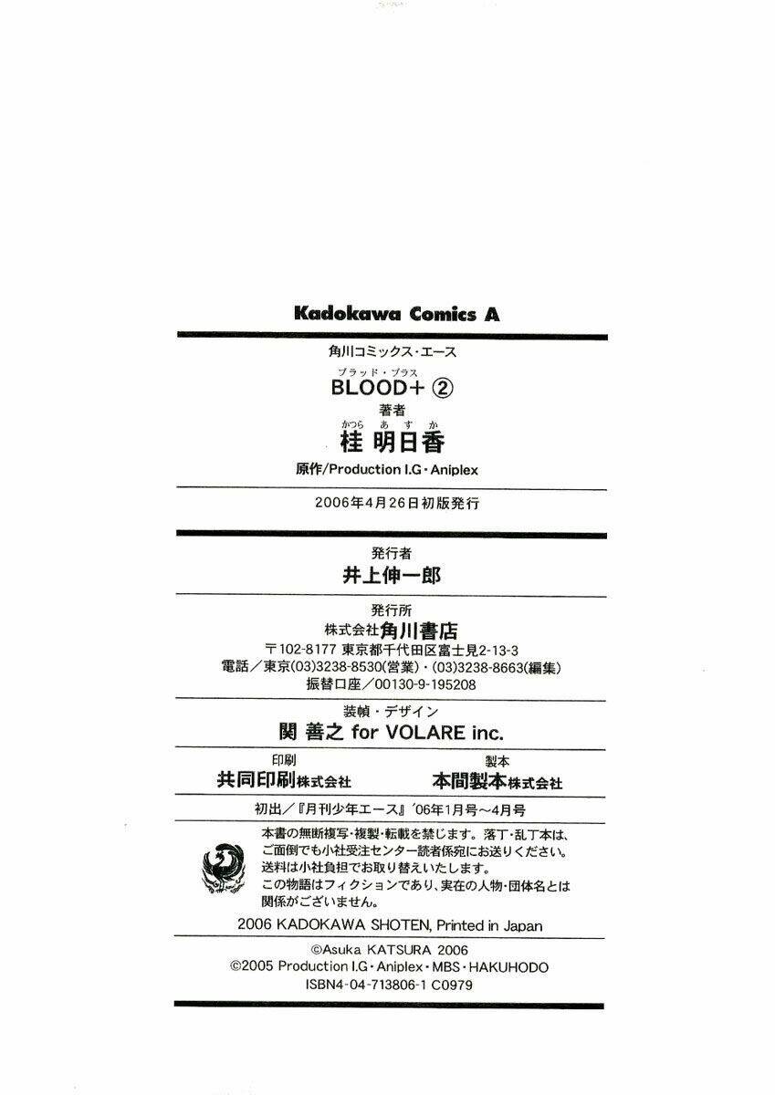 Blood+ Chapter 16 - Trang 17