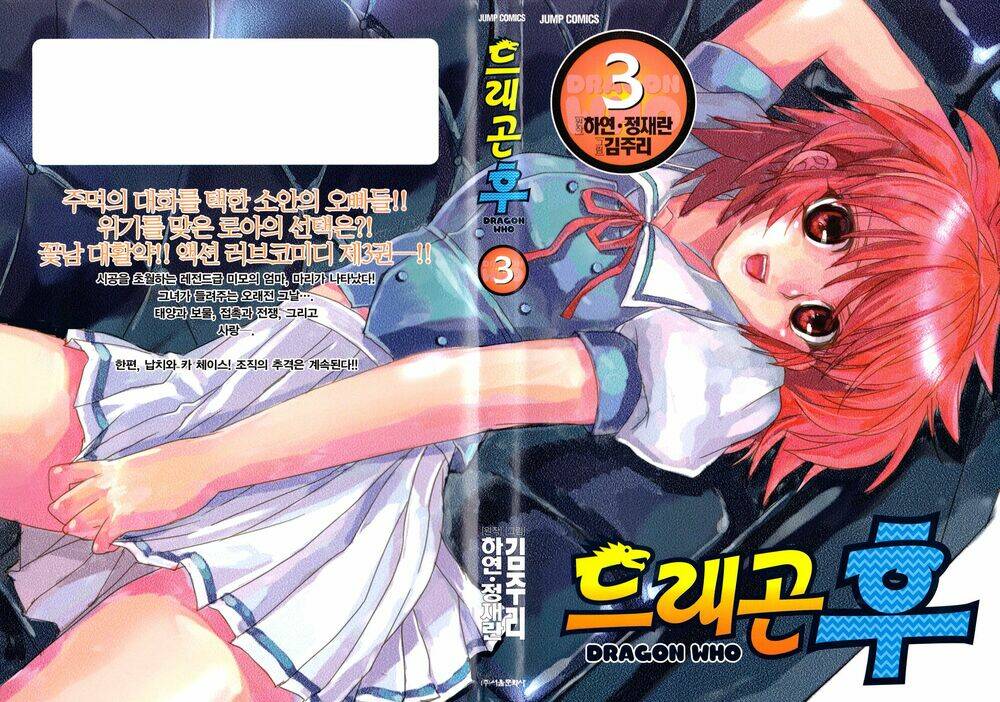 Dragon Who Chapter 14 - Trang 1