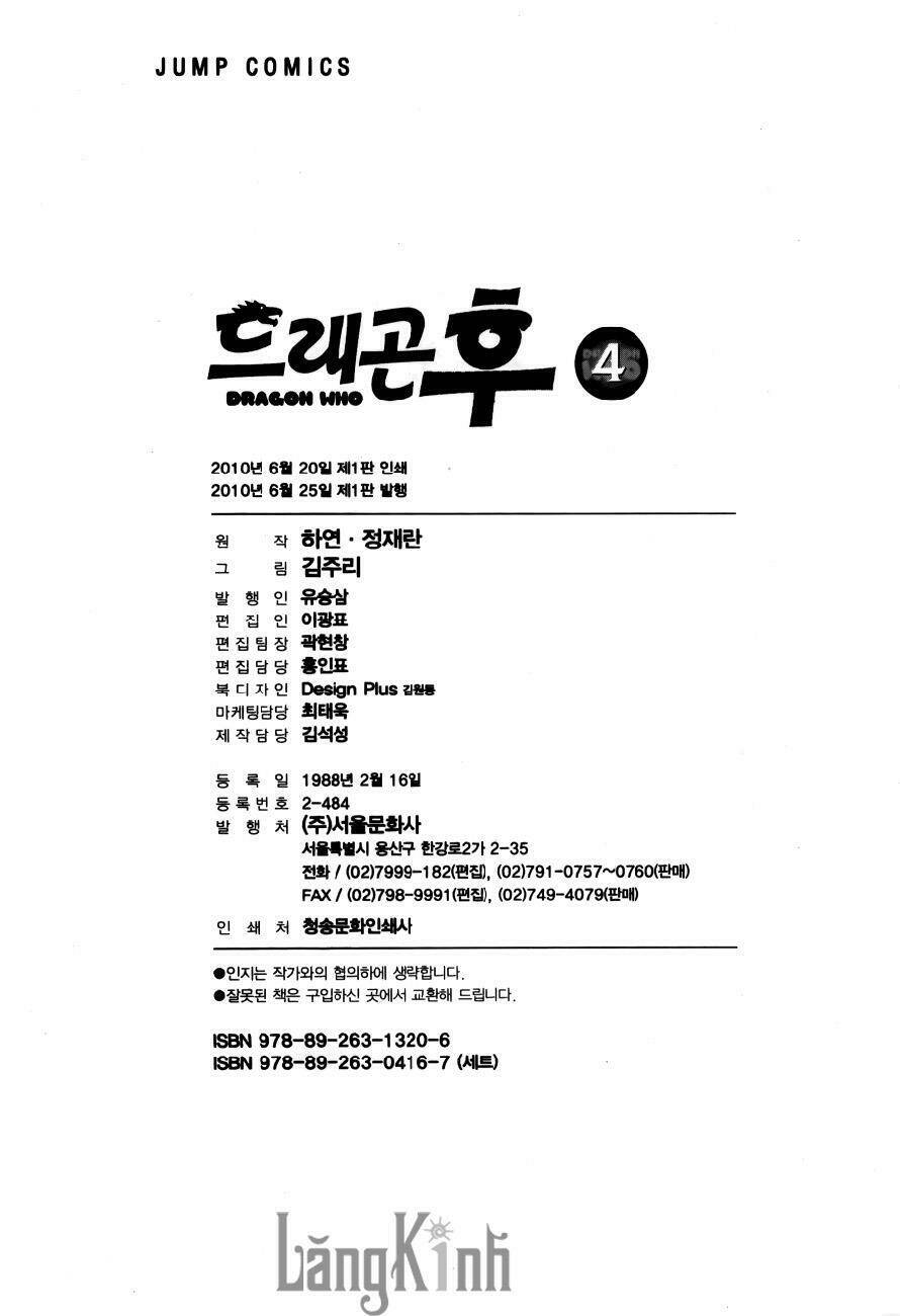 Dragon Who Chapter 27 - Trang 25