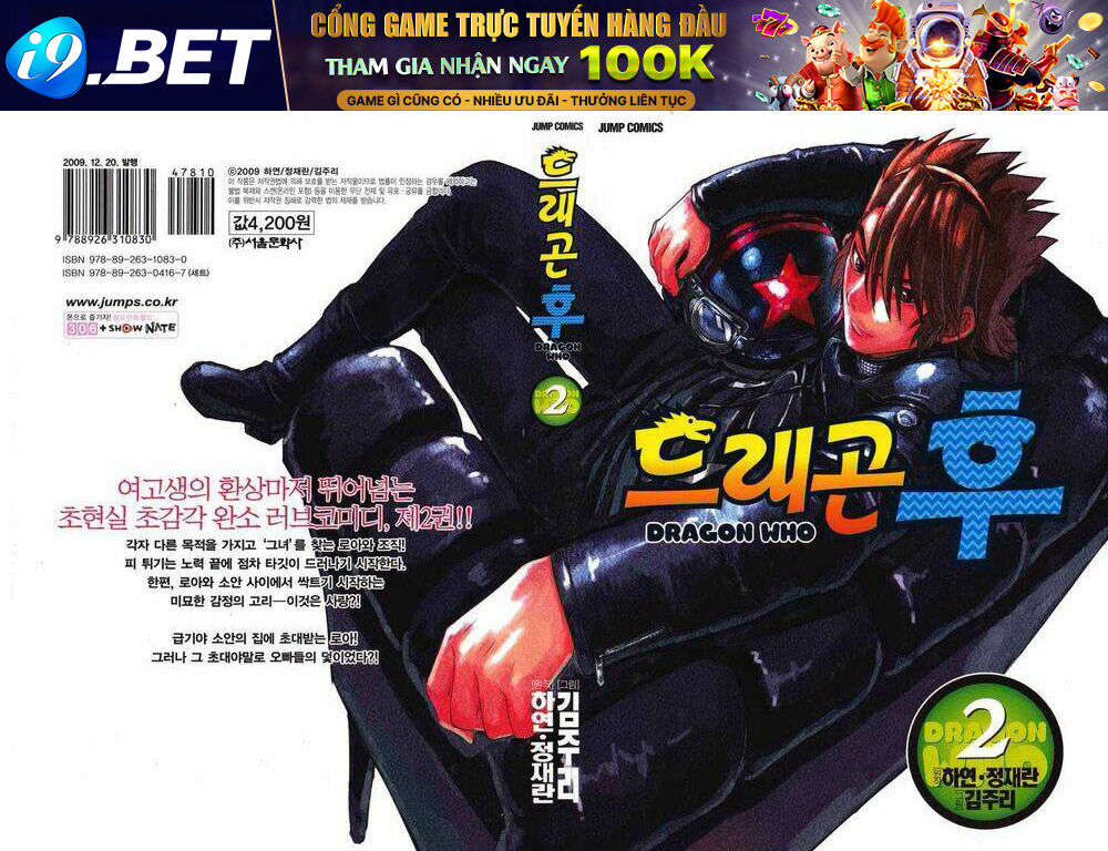 Dragon Who Chapter 7 - Trang 1