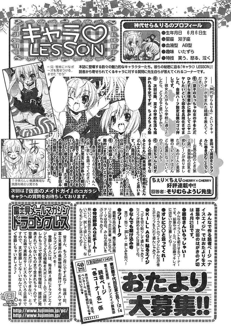 Cherry X Cherry Chapter 4 - Trang 27