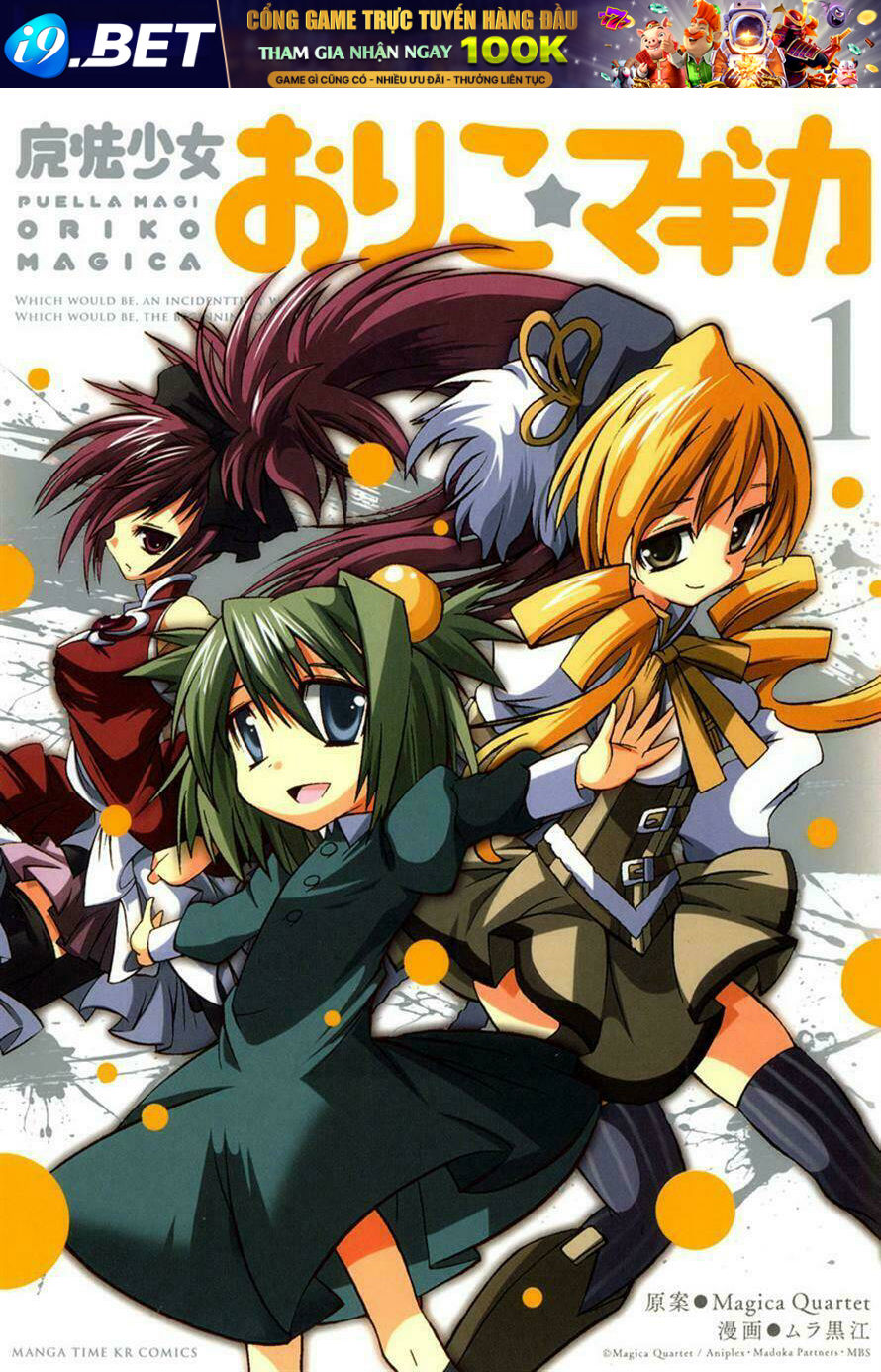 Puella Magi Oriko Magica Chapter 1 - Trang 1