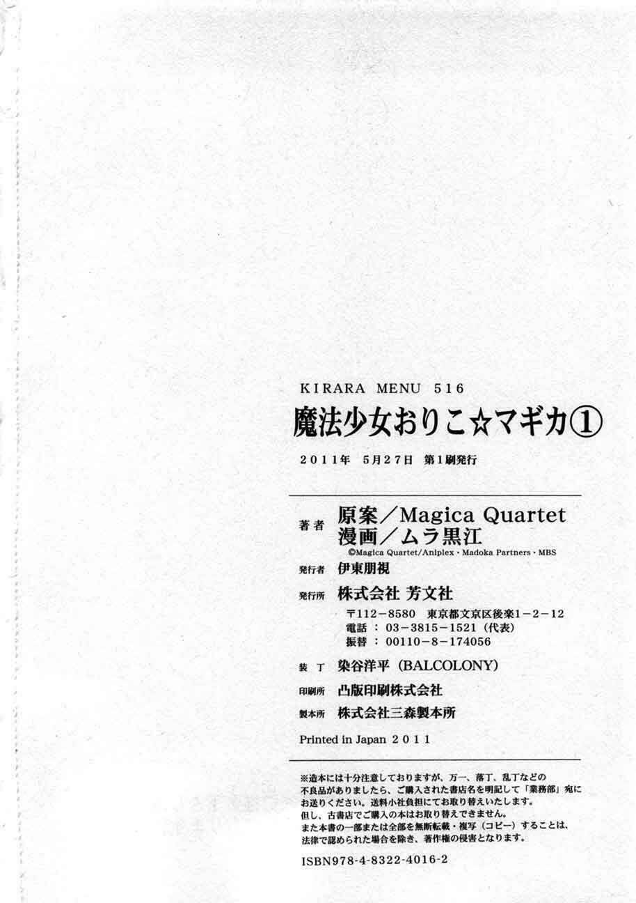 Puella Magi Oriko Magica Chapter 3 - Trang 59