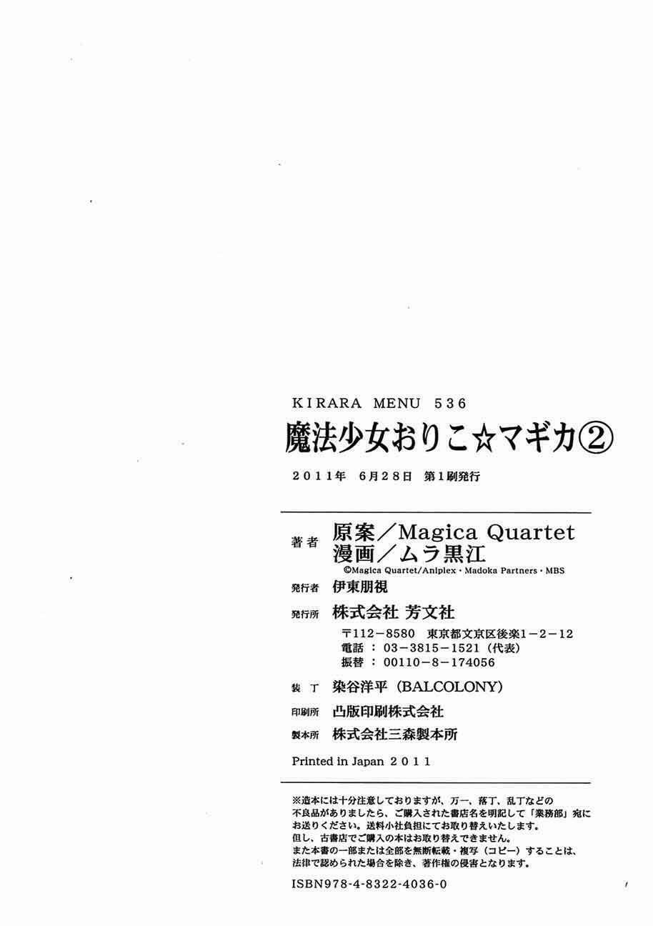 Puella Magi Oriko Magica Chapter 7 - Trang 29