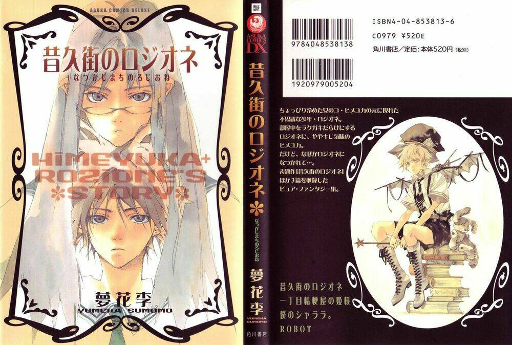 Natsukashi Machi no Rozione Chapter 1 - Trang 2