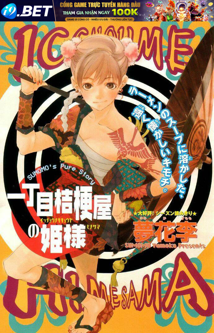 Natsukashi Machi no Rozione Chapter 2 - Trang 2