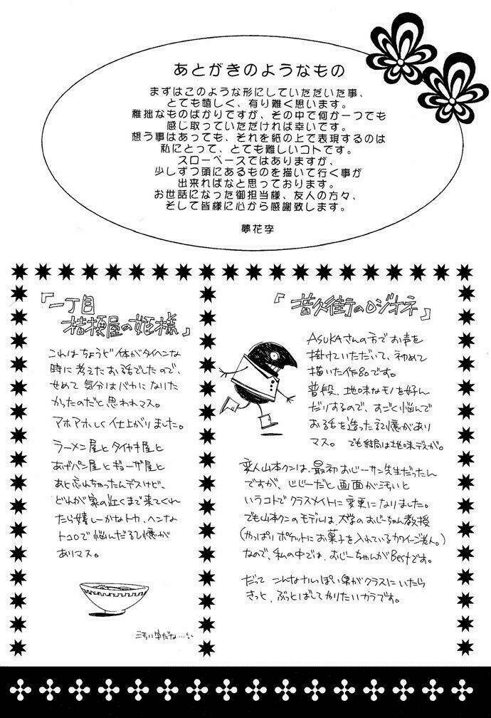 Natsukashi Machi no Rozione Chapter 4 - Trang 64