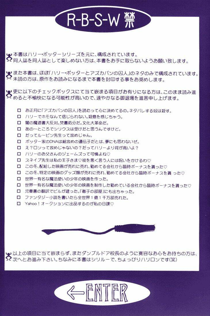 Synodic Month Chapter 1 - Trang 2