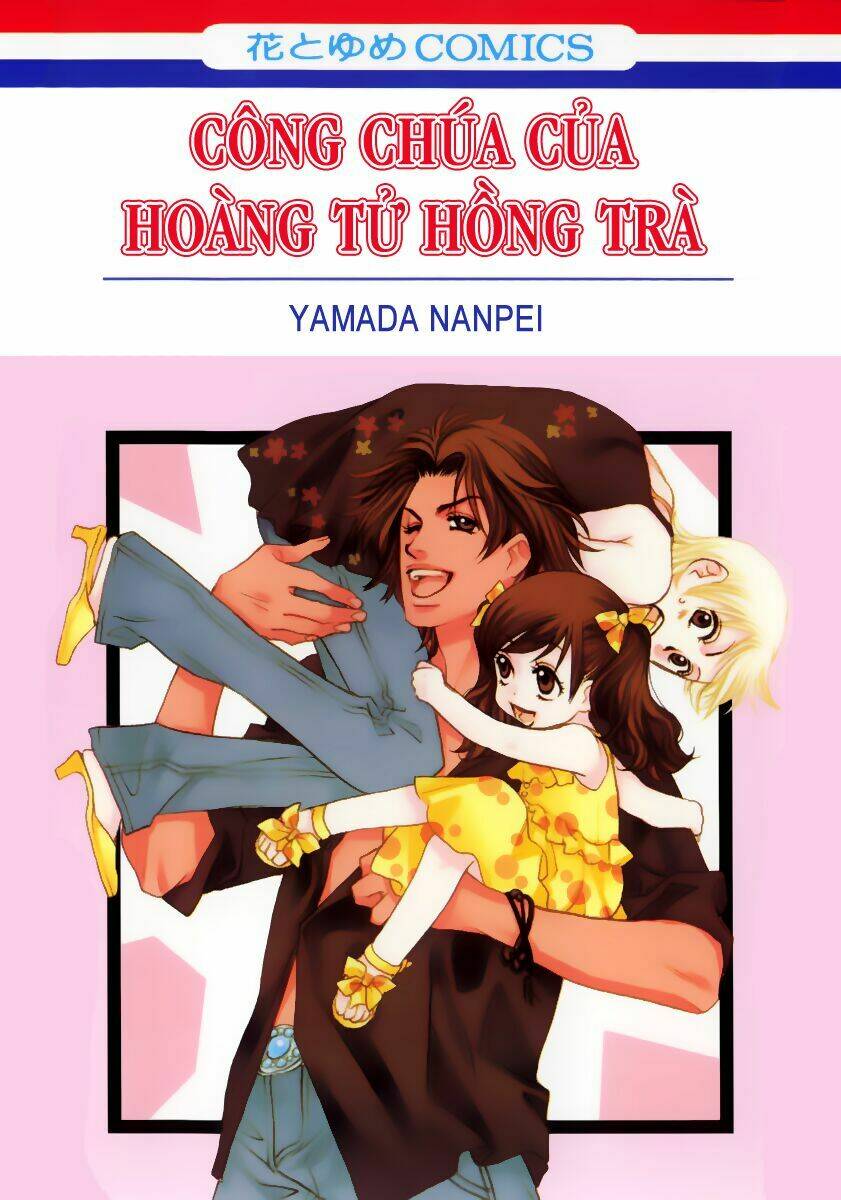 Koucha Ouji no Himegimi Chapter 1 - Trang 1