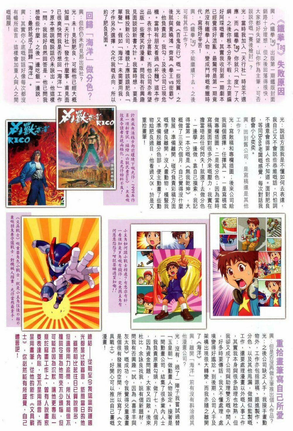 Hoả Vân Tà Thần II Chapter 10 - Trang 34