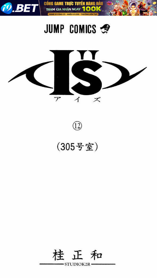 I"S Chapter 104 - Trang 2