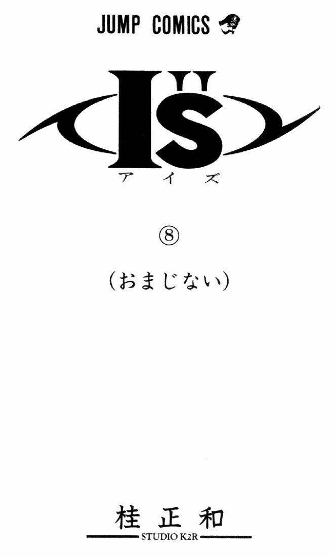 I"S Chapter 64 - Trang 2