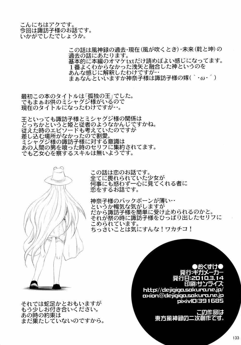 Touhou - The King of Moriya Chapter 7 - Trang 24