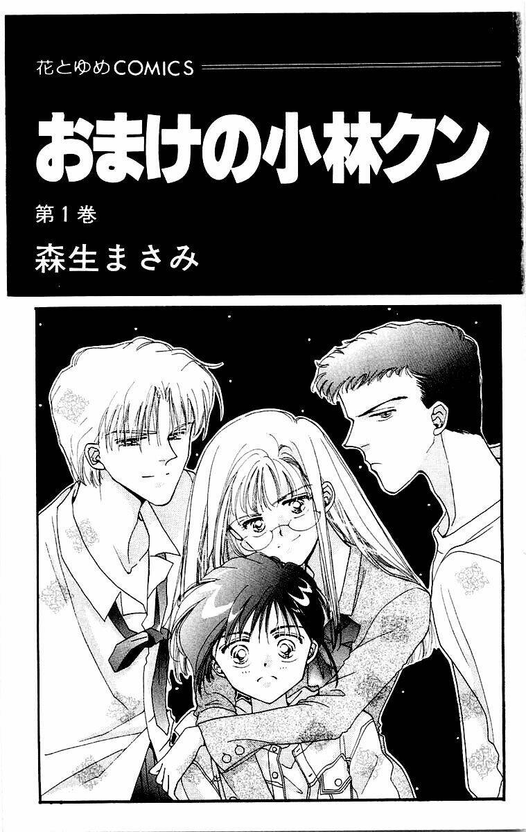 Omake no Kobayashi-kun Chapter 1 - Trang 3