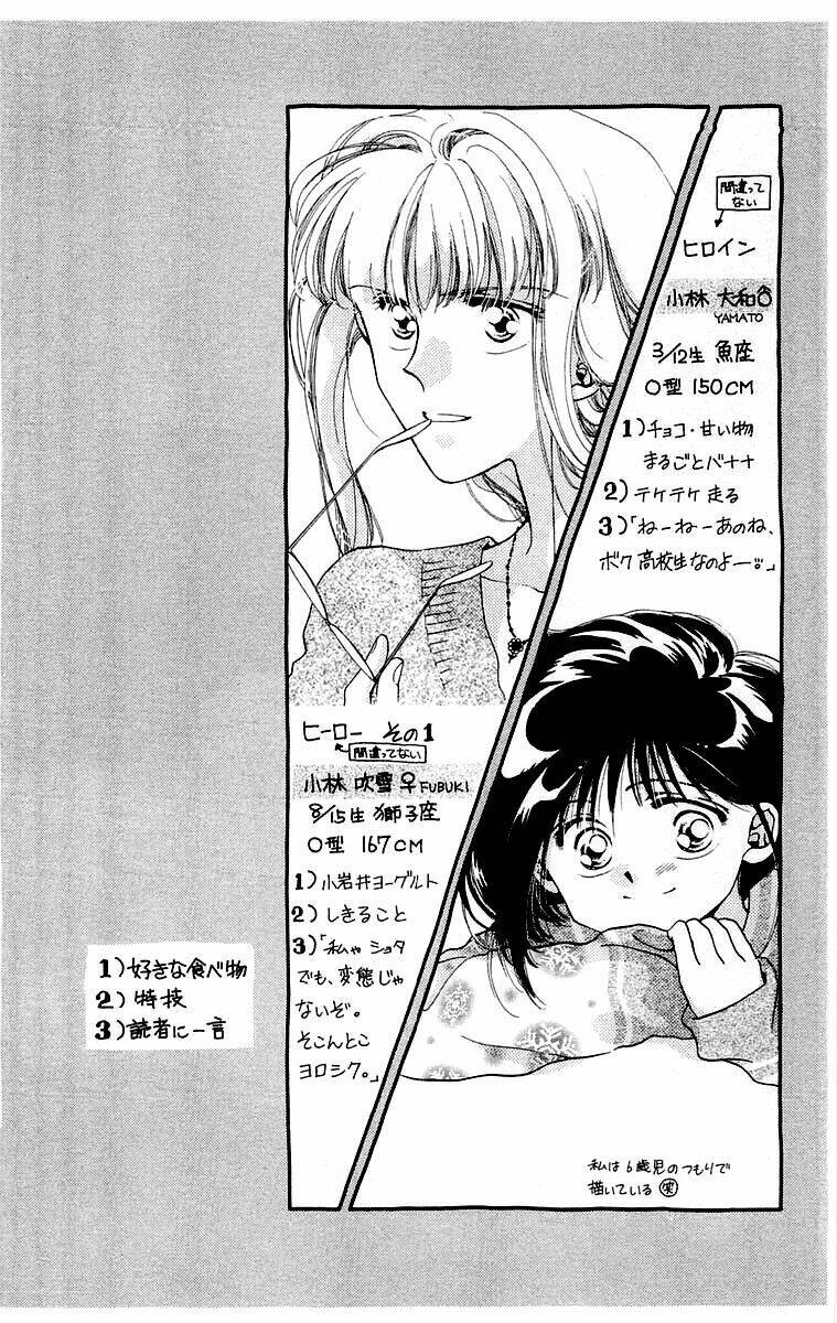 Omake no Kobayashi-kun Chapter 1 - Trang 6