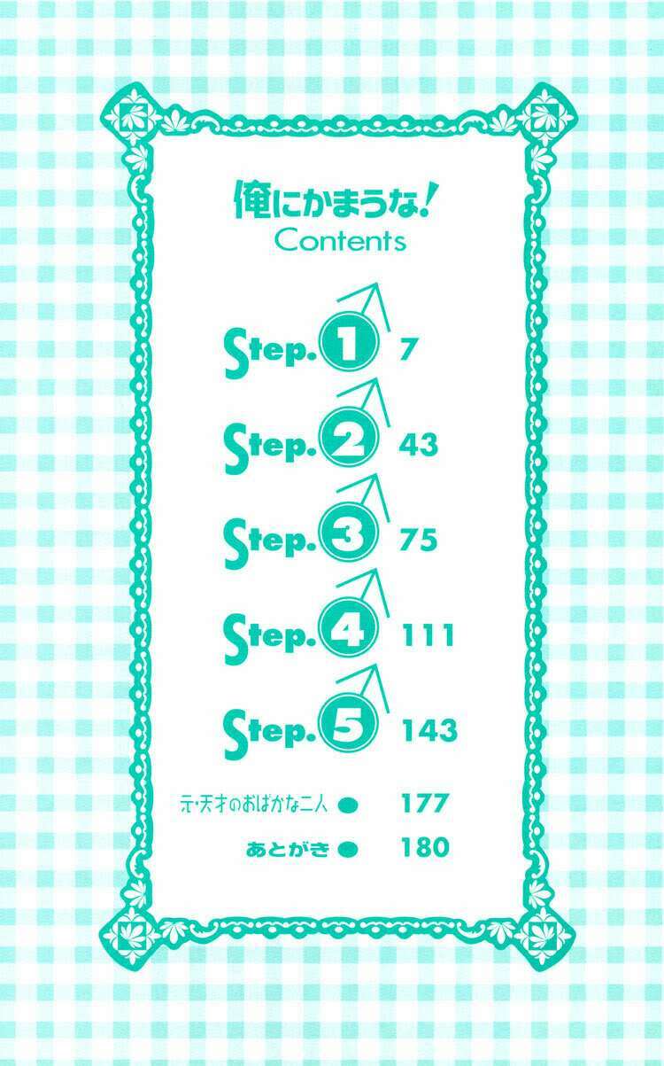 Ore ni Kamauna! Chapter 1 - Trang 4