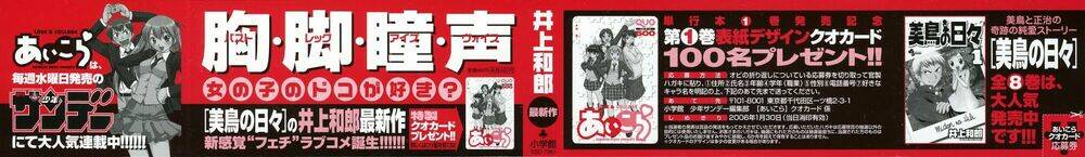 Ai Kora Chapter 1 - Trang 1