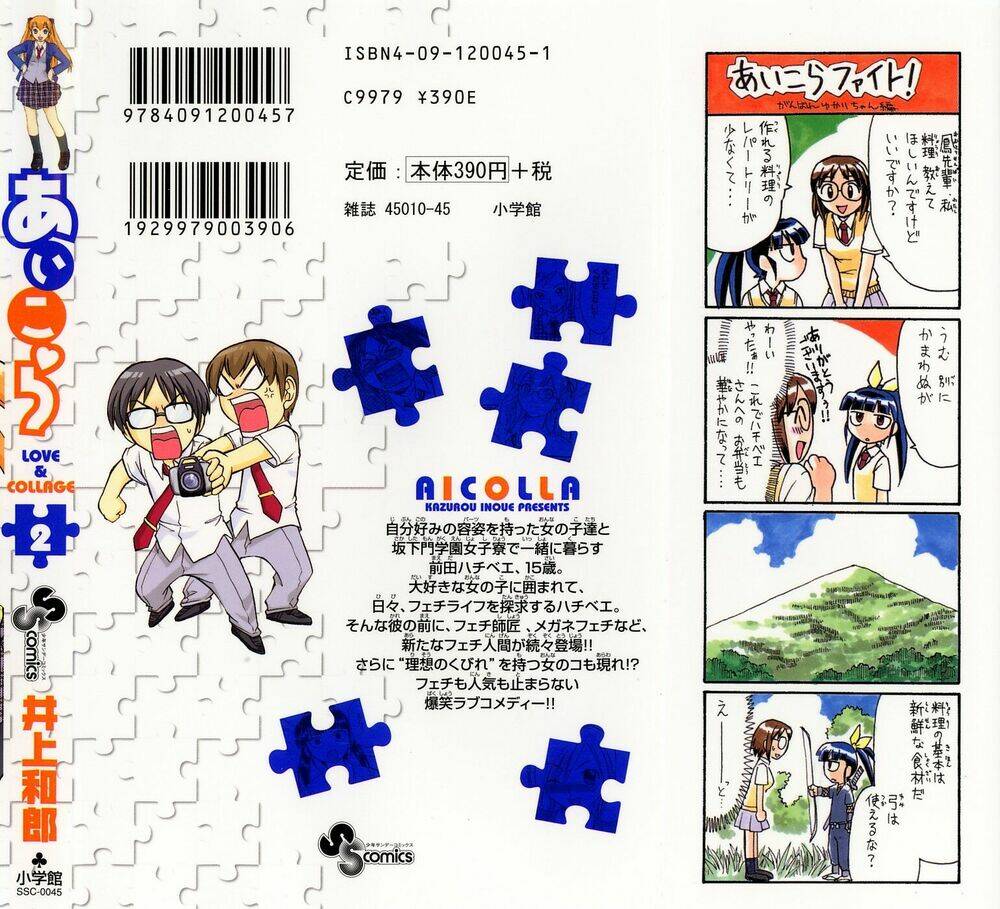 Ai Kora Chapter 10 - Trang 1