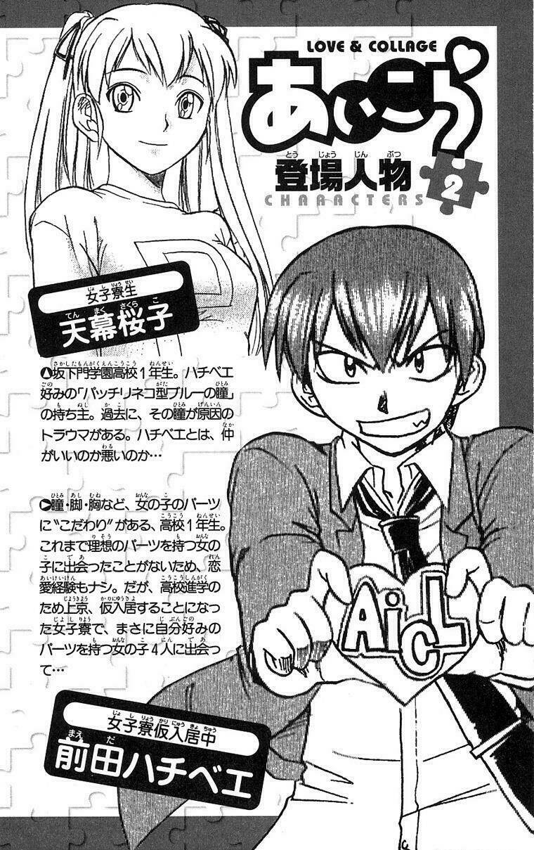 Ai Kora Chapter 10 - Trang 5