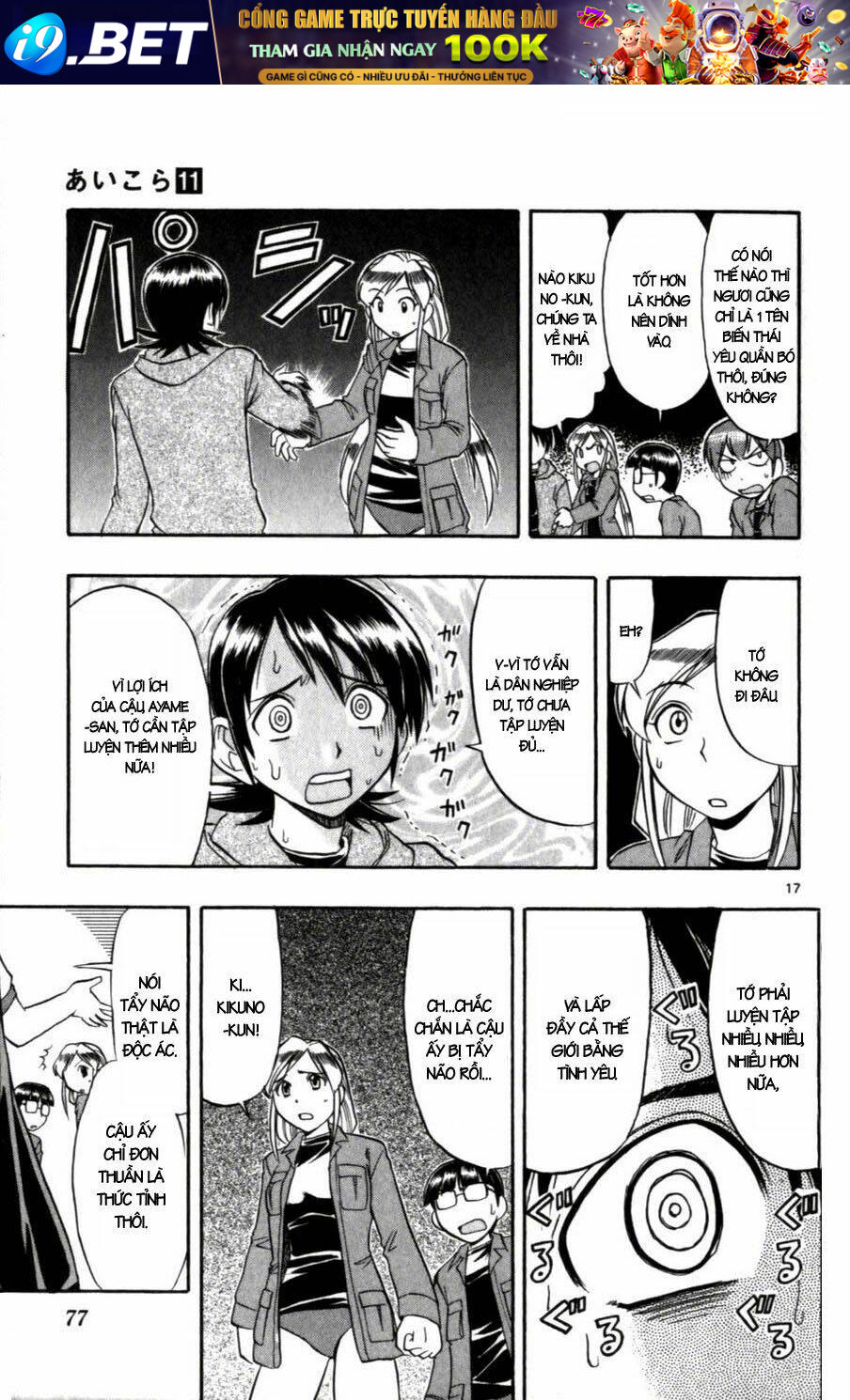 Ai Kora Chapter 104 - Trang 16