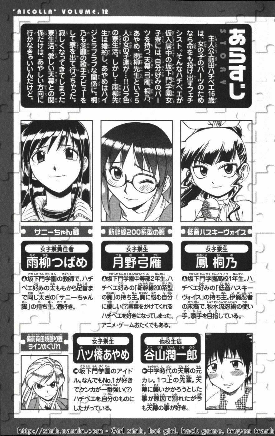 Ai Kora Chapter 111 - Trang 3