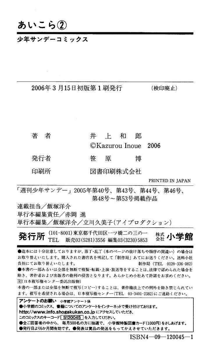 Ai Kora Chapter 19 - Trang 20