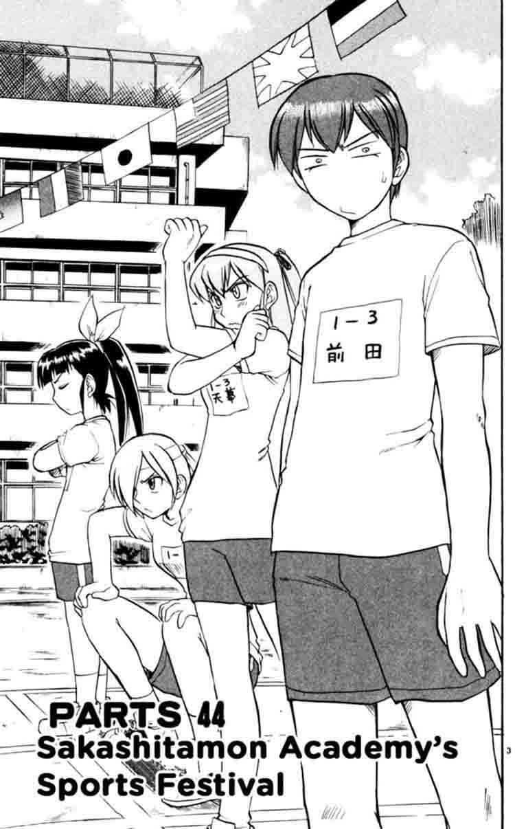 Ai Kora Chapter 44 - Trang 1