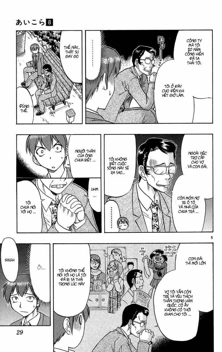 Ai Kora Chapter 72 - Trang 4