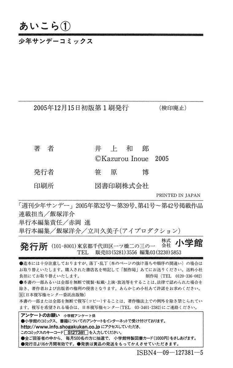 Ai Kora Chapter 9 - Trang 24