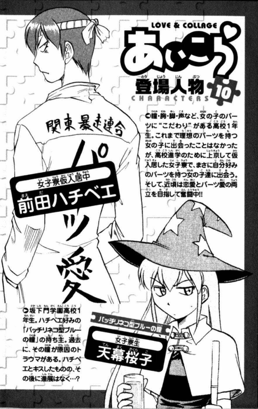 Ai Kora Chapter 91 - Trang 6