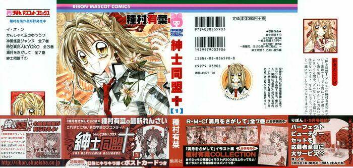 The gentlemen Alliance Chapter 1 - Trang 3