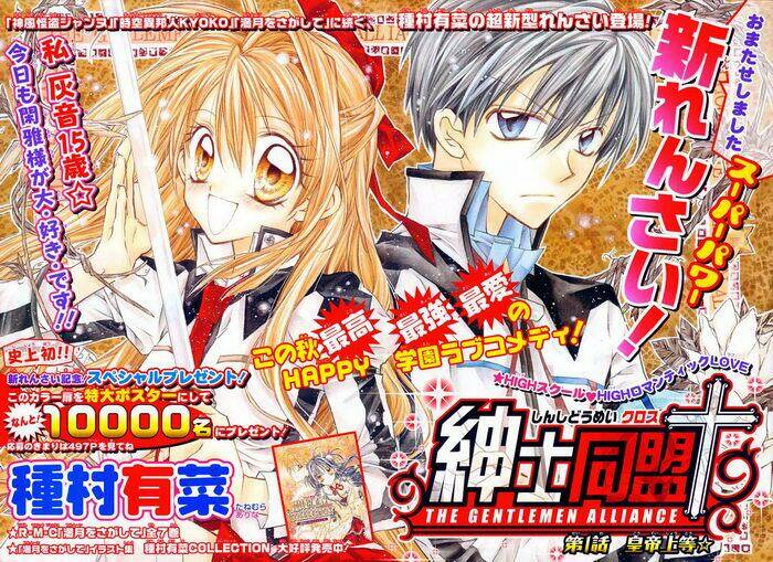 The gentlemen Alliance Chapter 1 - Trang 5