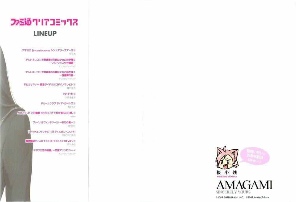 Amagami - Sincerely Yours Chapter 1 - Trang 1