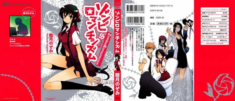 Zombie Romanticism Chapter 1 - Trang 1