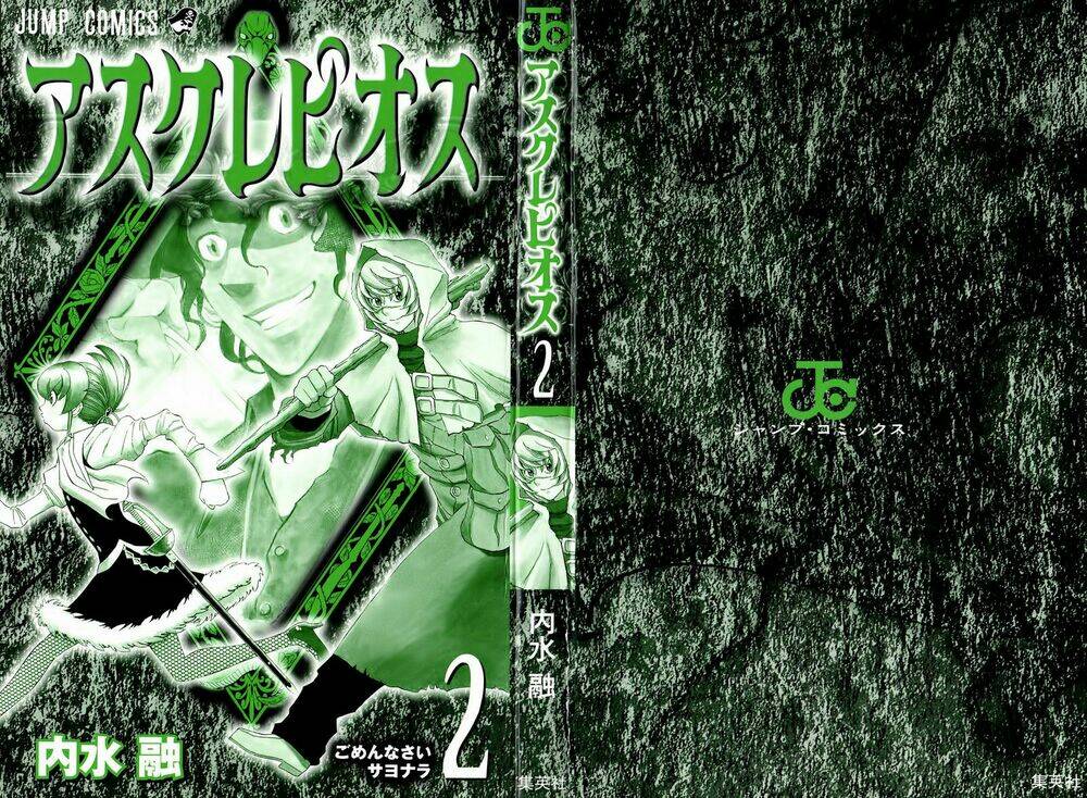 Asklepios Chapter 7 - Trang 3