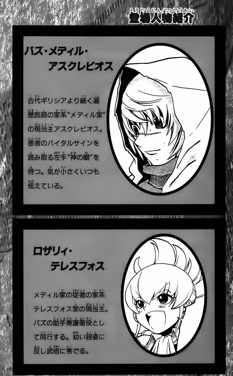 Asklepios Chapter 7 - Trang 6