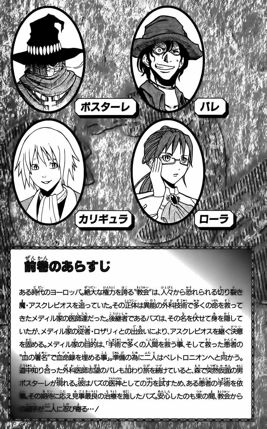 Asklepios Chapter 7 - Trang 7