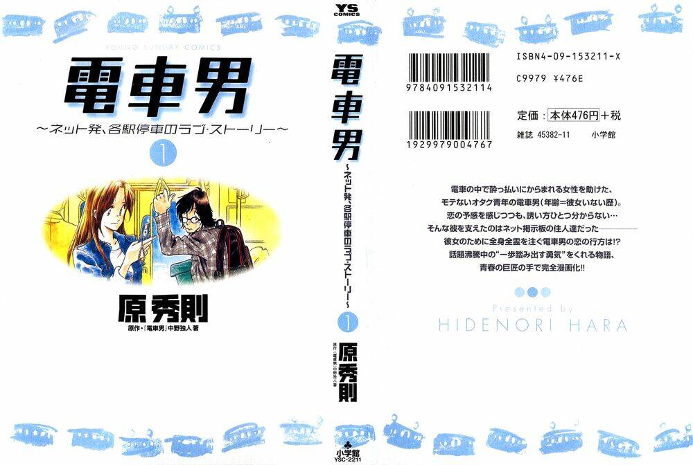 Densha Otoko Chapter 1 - Trang 1