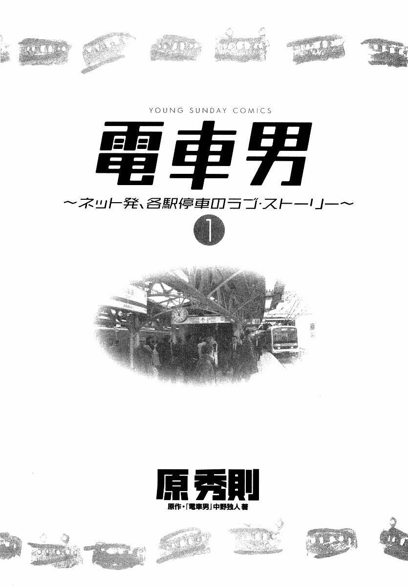 Densha Otoko Chapter 1 - Trang 4