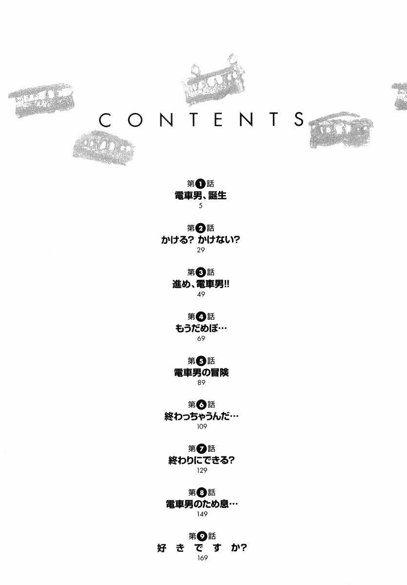 Densha Otoko Chapter 1 - Trang 5