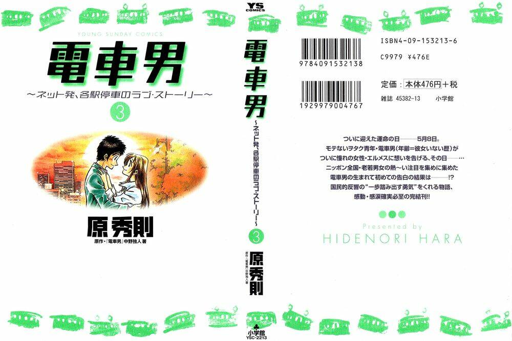 Densha Otoko Chapter 19 - Trang 2