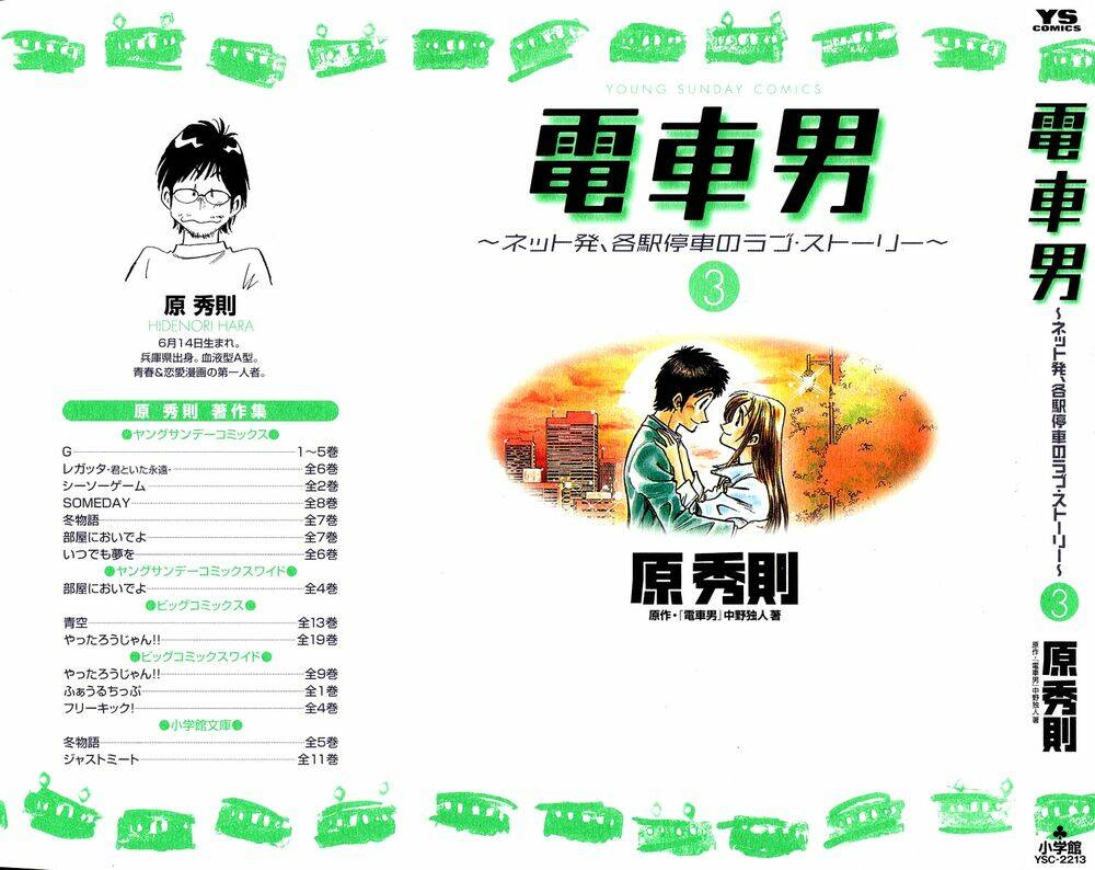 Densha Otoko Chapter 19 - Trang 3