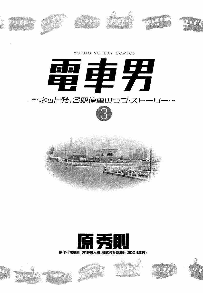 Densha Otoko Chapter 19 - Trang 5