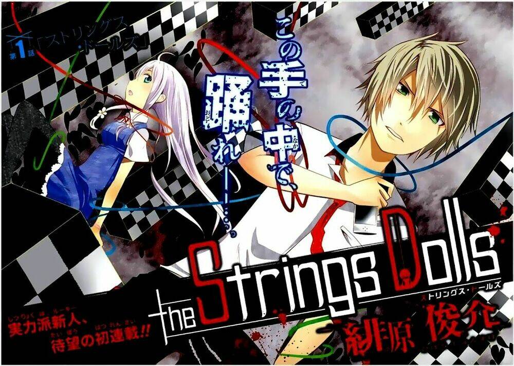 The Strings Dolls Chapter 1 - Trang 3